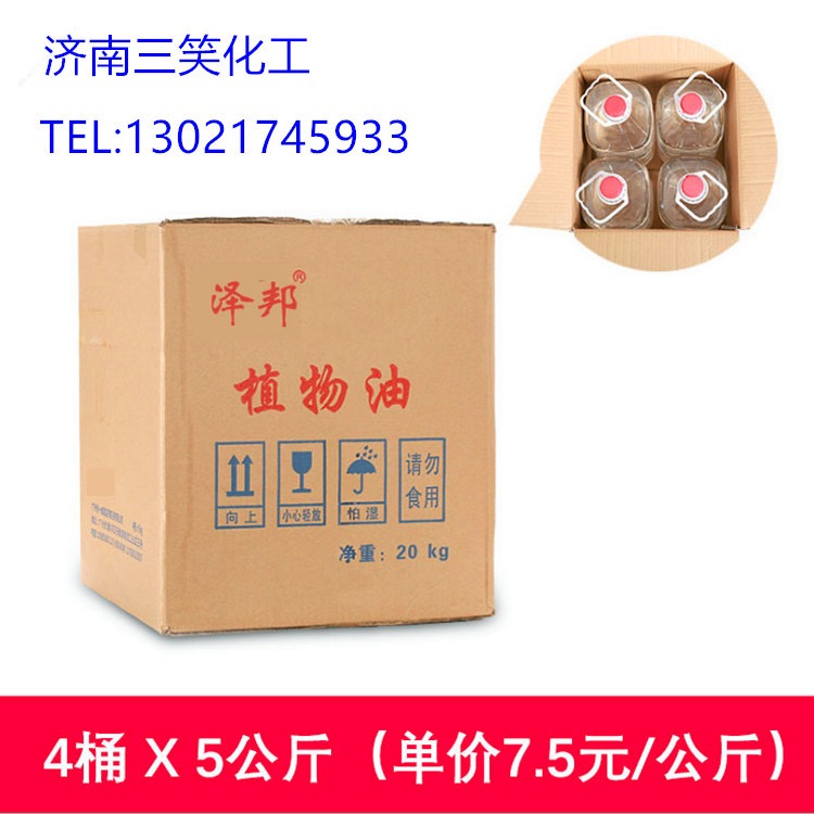 潍坊矿物油